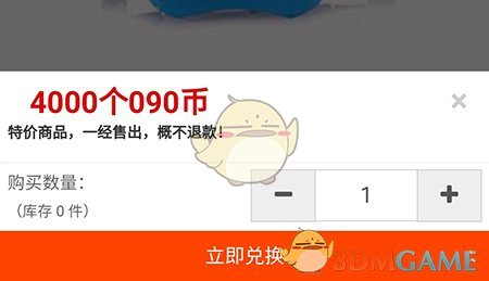 常熟零距離兌換商品流程