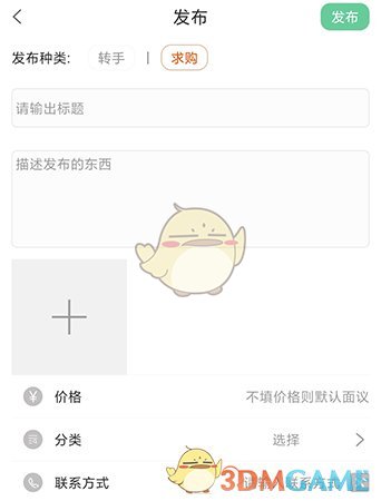 常熟零距離發(fā)布求購方法