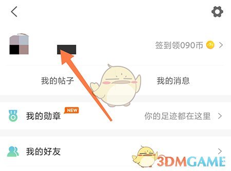 《常熟零距離》解綁手機號方法