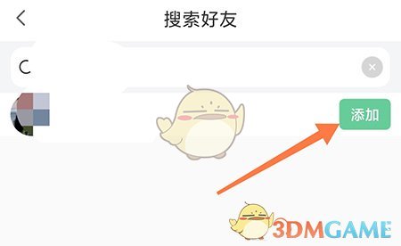 《常熟零距離》添加好友方法