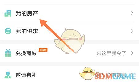 《常熟零距離》發(fā)布二手房信息方法