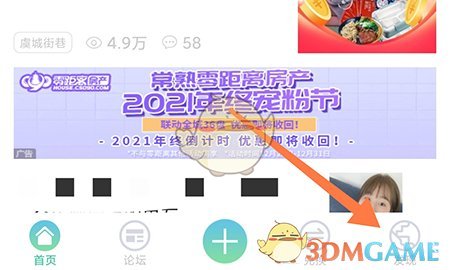 《常熟零距離》找二手房方法