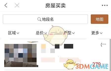 《常熟零距離》找二手房方法