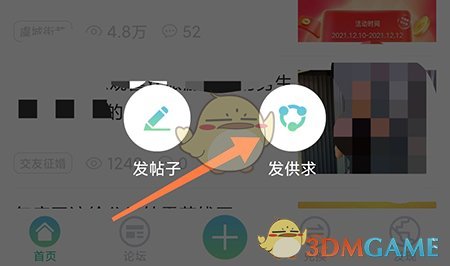 《常熟零距離》發(fā)布轉讓信息方法