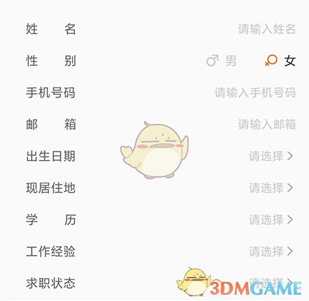 常熟零距離編輯簡歷操作