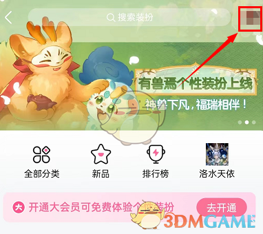 《嗶哩嗶哩》加載動(dòng)畫設(shè)置方法