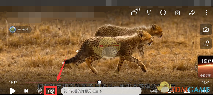《嗶哩嗶哩》點贊彈幕方法
