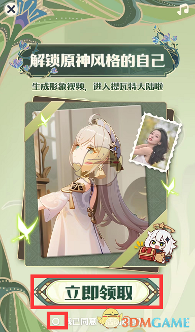 《嗶哩嗶哩》AI原神形象生成方法