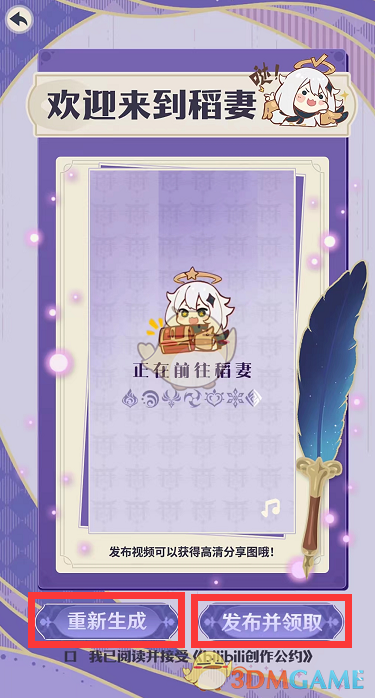 《嗶哩嗶哩》AI原神形象生成方法