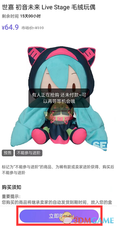 《嗶哩嗶哩》會員購低價(jià)轉(zhuǎn)賣入口