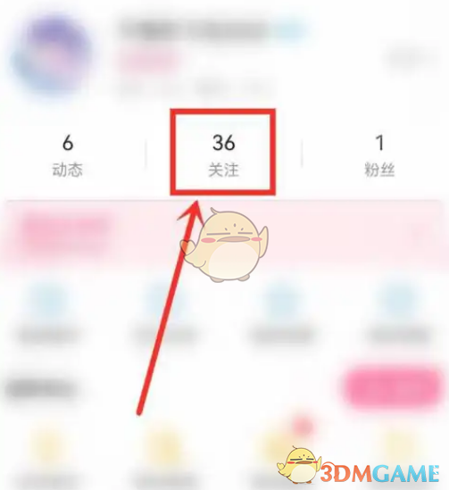 《嗶哩嗶哩》查看關(guān)注up主時間方法