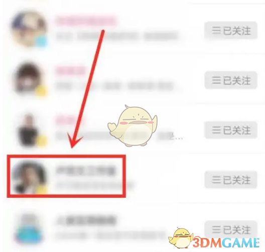 《嗶哩嗶哩》查看關(guān)注up主時間方法