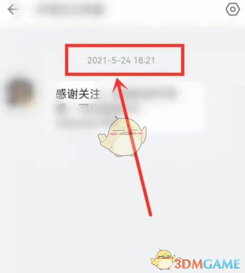 《嗶哩嗶哩》查看關(guān)注up主時間方法