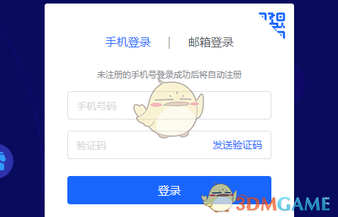 抖店掃碼登錄
