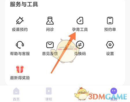 《丁香媽媽》記錄生長(zhǎng)曲線方法