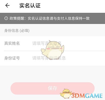 丁香媽媽認(rèn)證操作