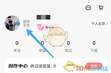 丁香媽媽邀請家人方法