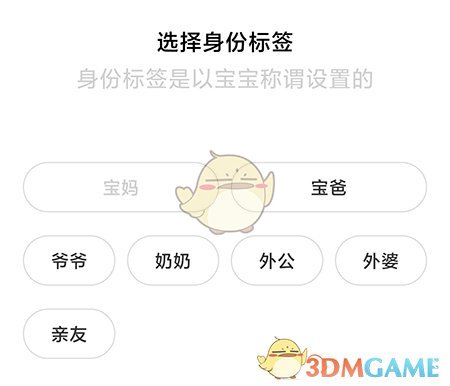 丁香媽媽邀請家人方法