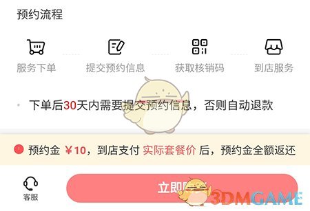 丁香媽媽預(yù)約流程
