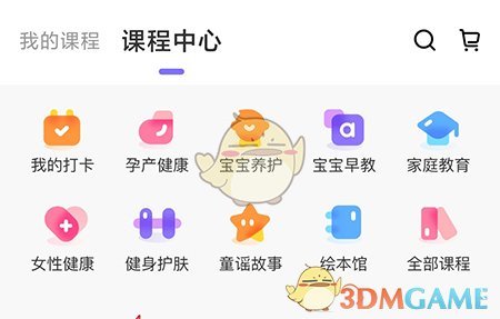 丁香媽媽課程選擇