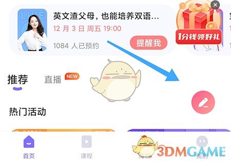 《丁香媽媽》發(fā)帖方法