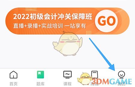 《云考點》激活碼使用方法