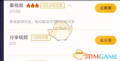 《天天刷寶》賺錢方法介紹
