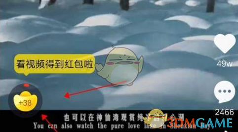 《天天刷寶》賺錢方法介紹