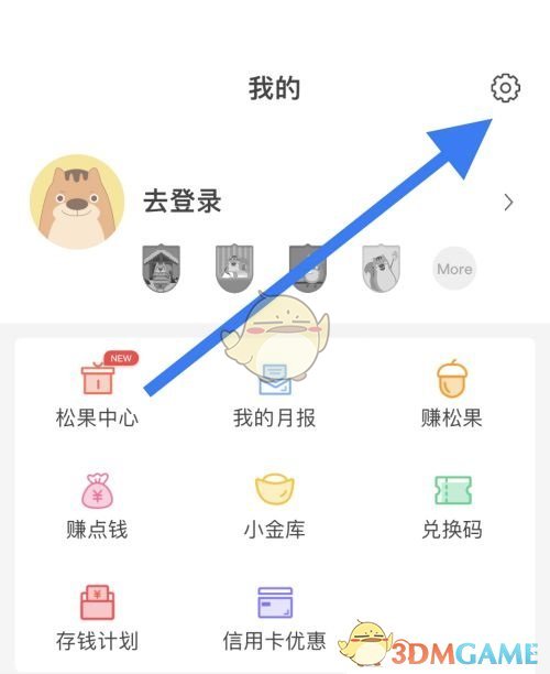松鼠記賬修改日期步驟