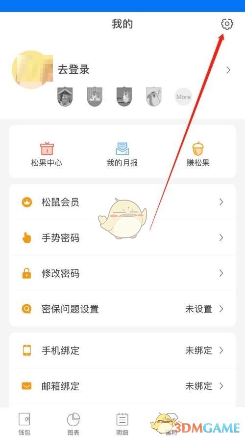 《松鼠記賬》設(shè)置模糊效果方法