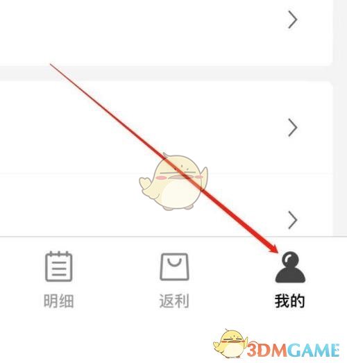 松鼠記賬周期記賬查看方法