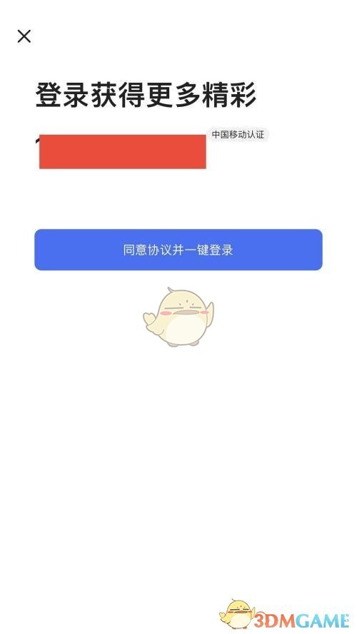 《住小幫》退出登錄方法