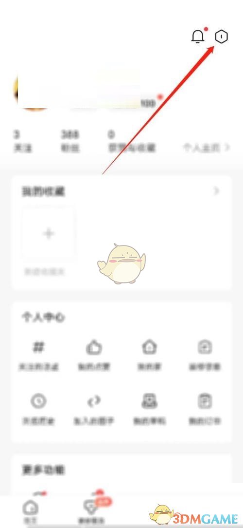 住小幫常用語設(shè)置