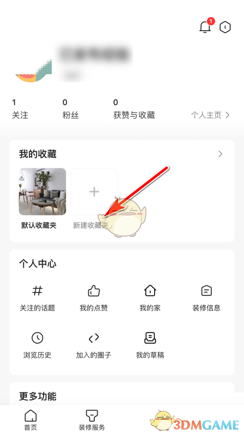 《住小幫》創(chuàng)建收藏夾方法