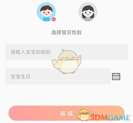 《火火兔》添加寶寶信息教程