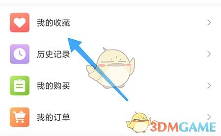 《火火兔》收藏內(nèi)容方法