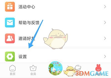 《火火兔》密碼設置方法