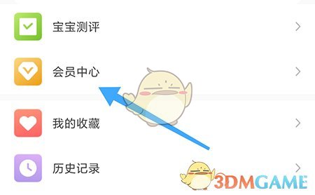 《火火兔》會(huì)員開(kāi)通方法