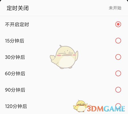 火火兔定時關閉設置步驟