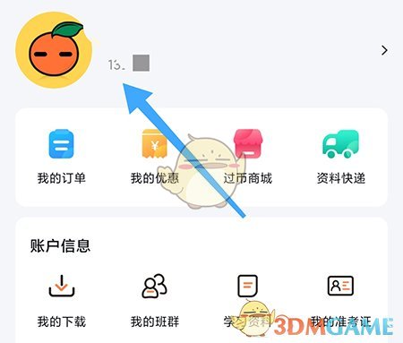進(jìn)入個人中心