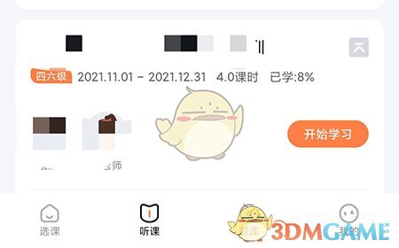 《一笑而過》隱藏課程方法