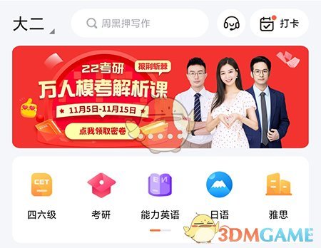 《一笑而過》購買課程方法