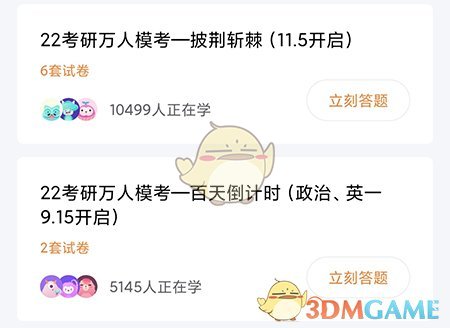 《一笑而過(guò)》模擬考試參與方法