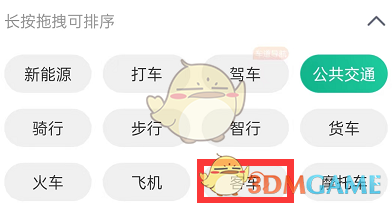 《百度地圖》客車導(dǎo)航模式設(shè)置方法