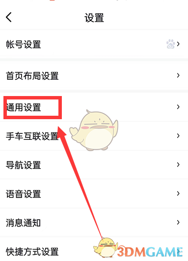 《百度地圖》常用功能關(guān)閉方法