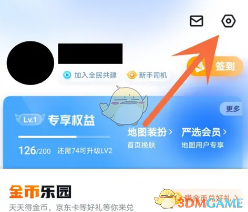 《百度地圖》快捷方式設(shè)置方法