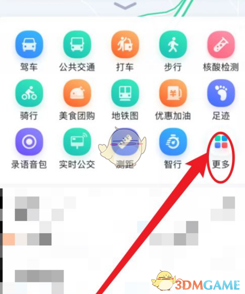 《百度地圖》停車助手功能位置
