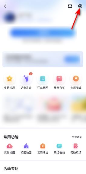 進(jìn)入設(shè)置界面