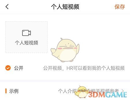 最佳東方添加個人視頻上傳界面