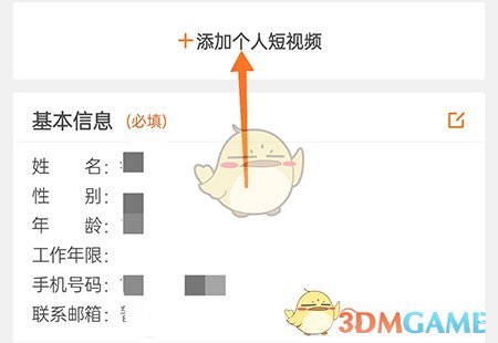 最佳東方添加個人視頻步驟